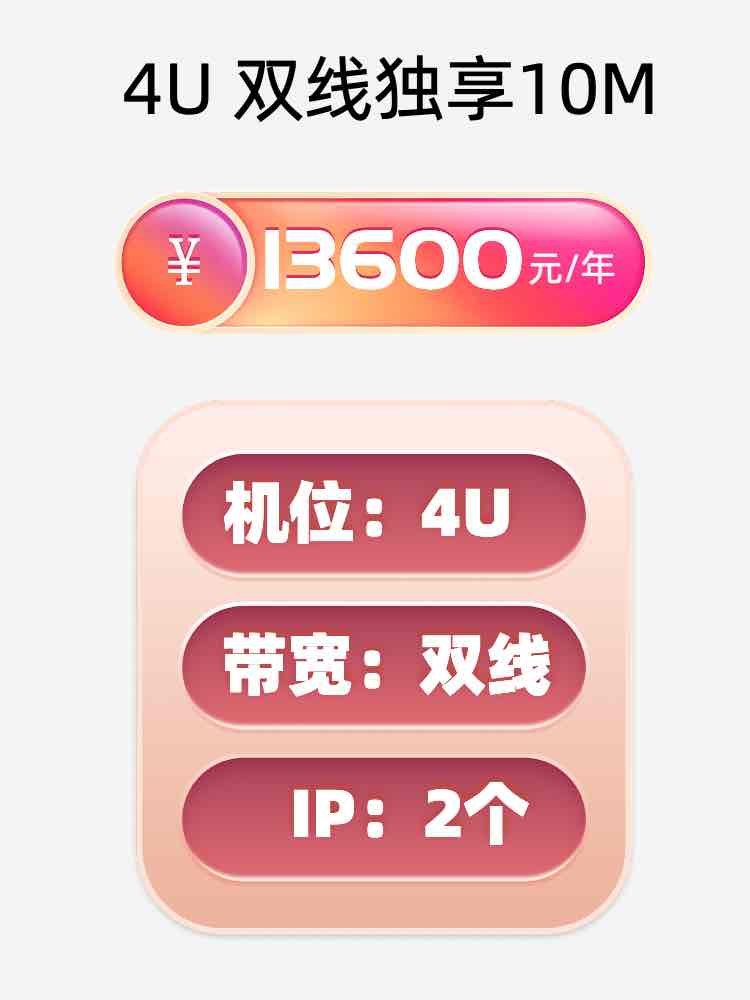 宁波双线独享服务器托管价格