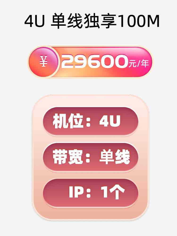 宁波单线100M服务器托管价格