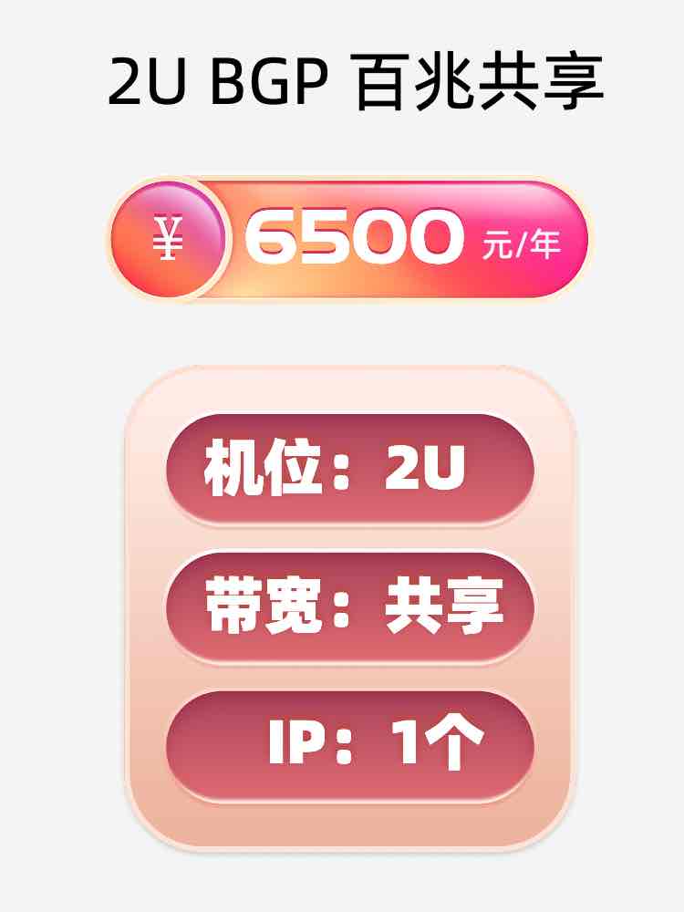 宁波百兆共享服务器托管价格