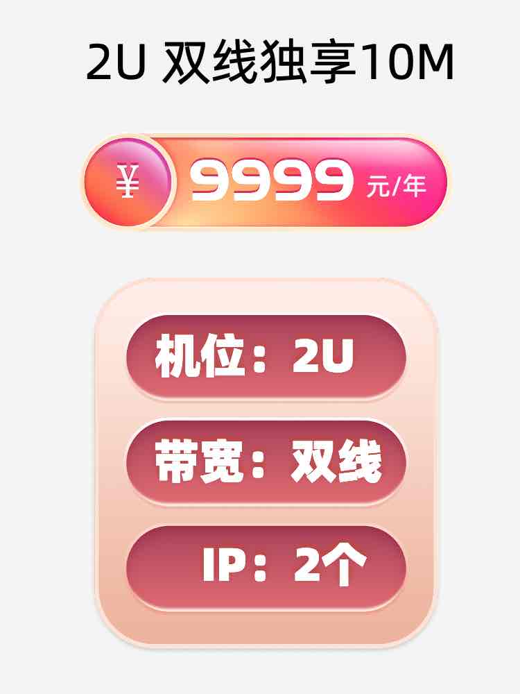 宁波双线独享服务器托管价格