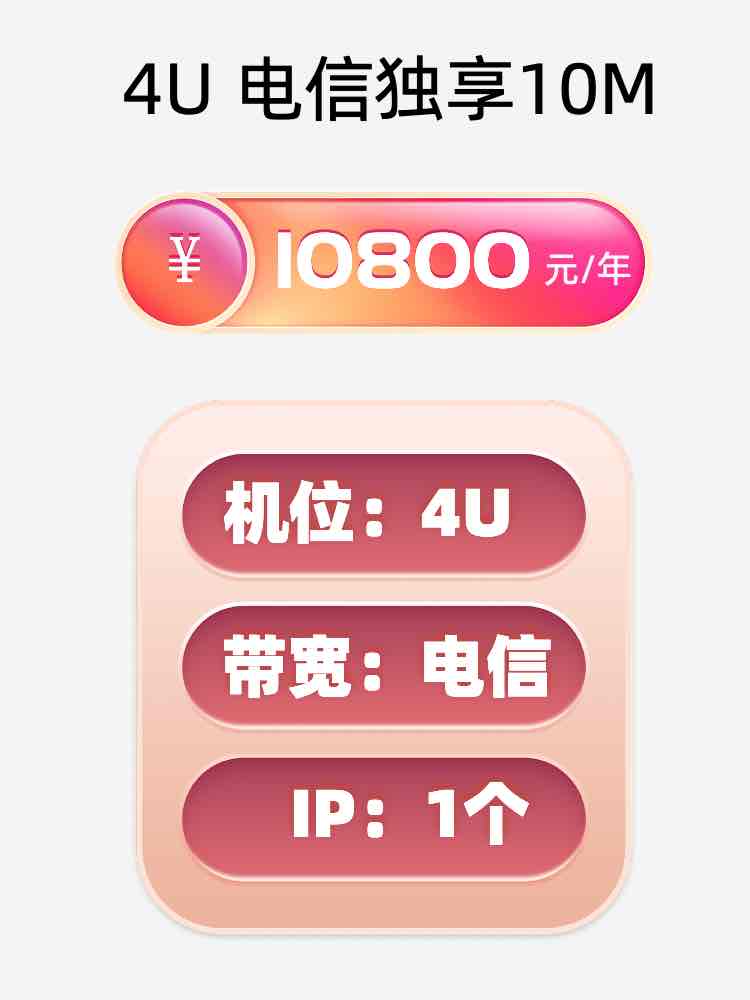 宁波电信10M服务器托管价格