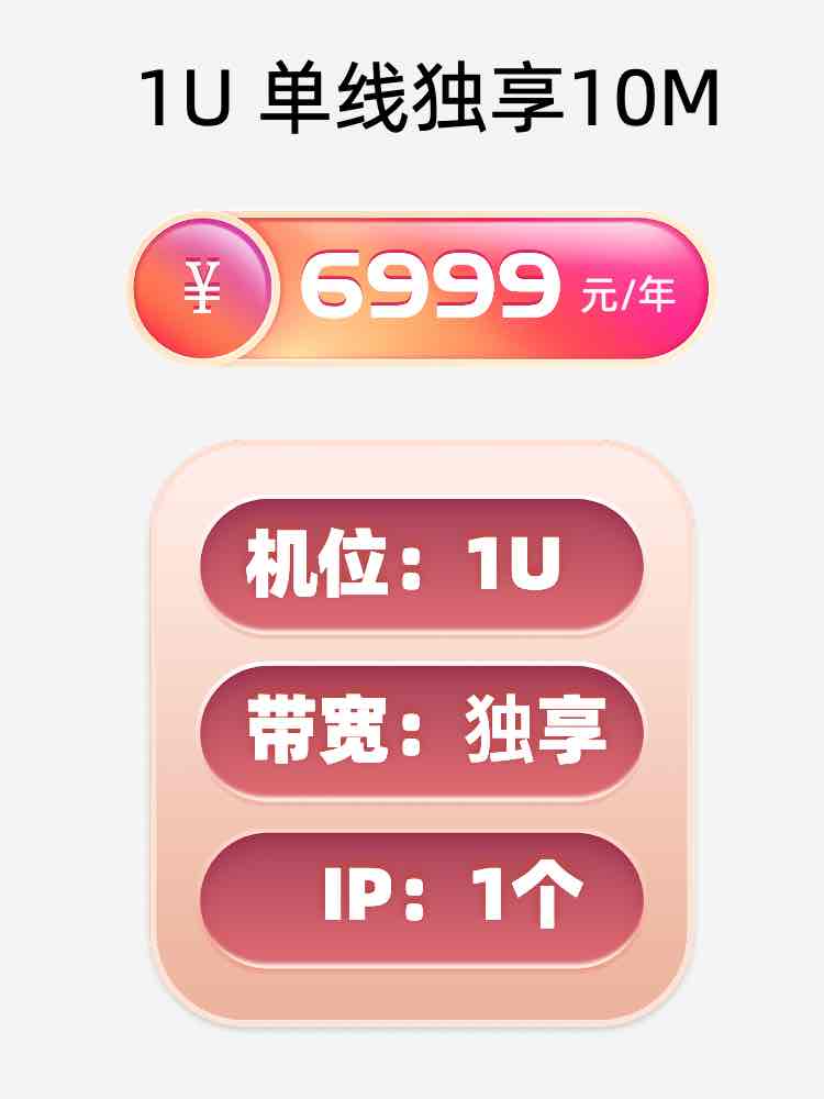 宁波单线独享服务器托管价格