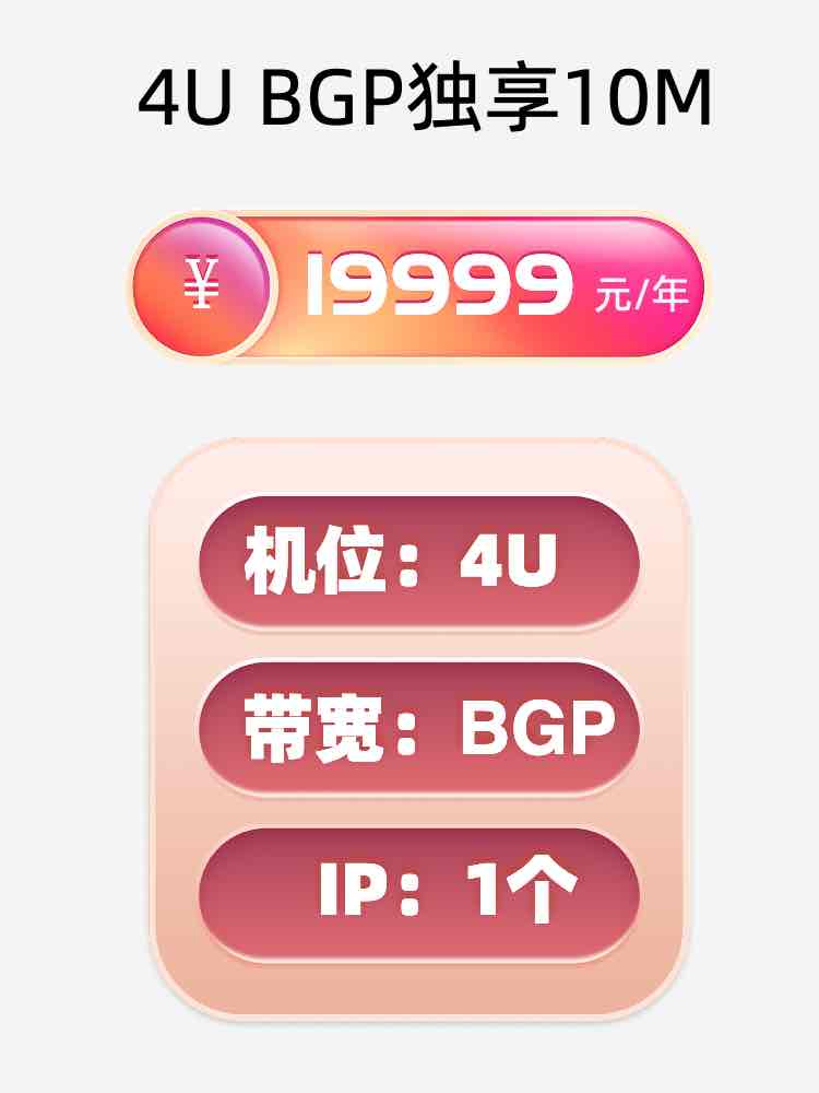 宁波BGP独享服务器托管价格
