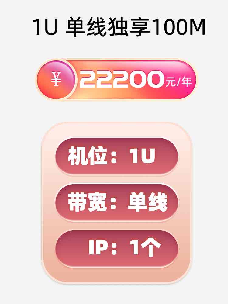 宁波单线100M服务器托管价格