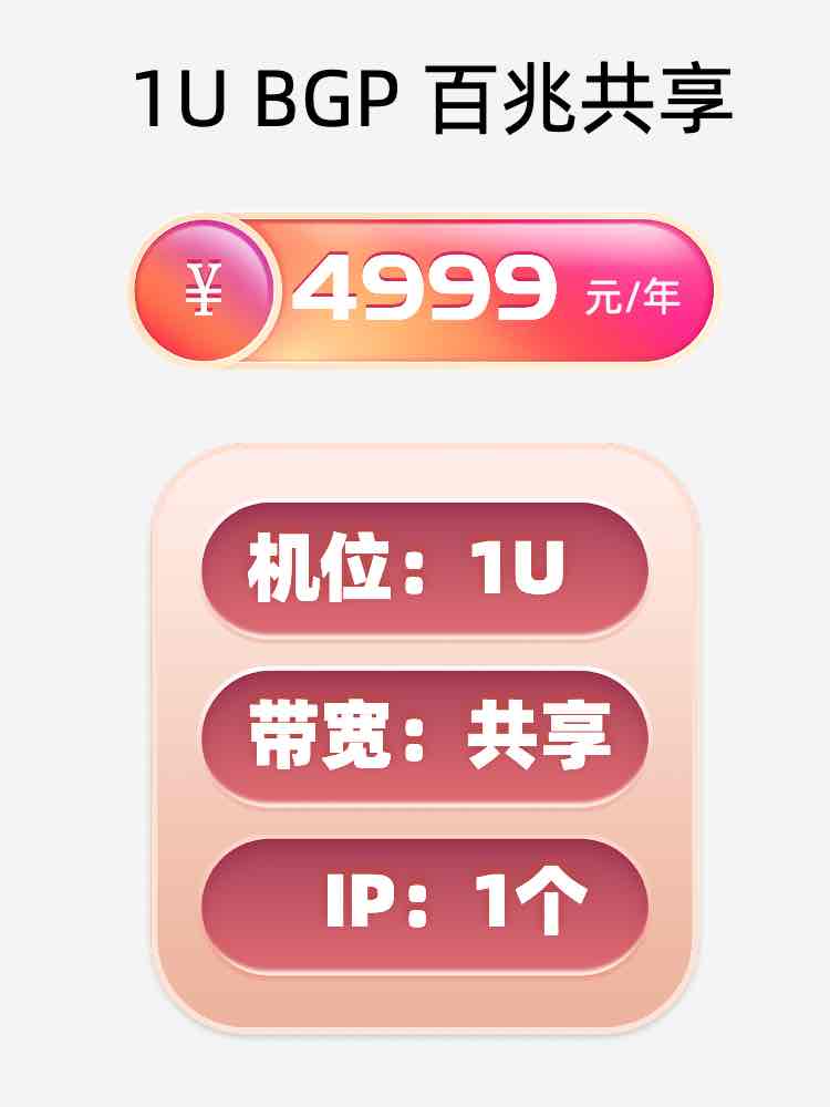 宁波百兆共享服务器托管价格