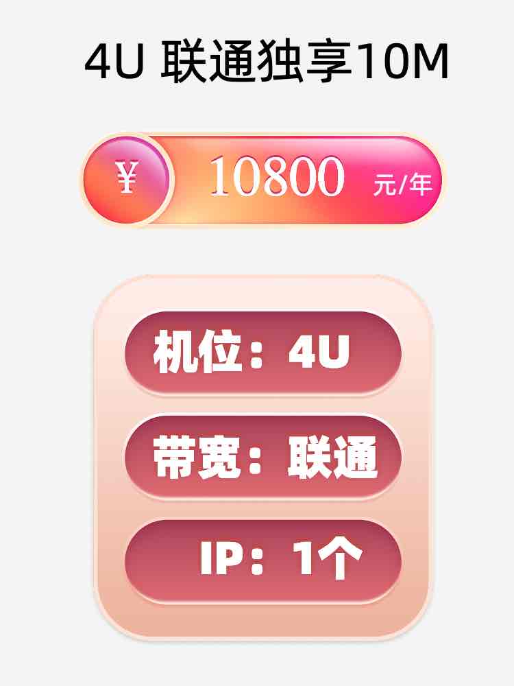 宁波联通10M服务器托管价格