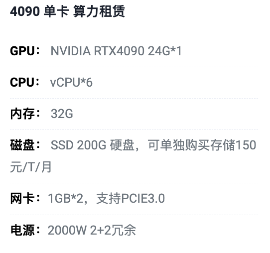 宁波4090单卡算力租用价格