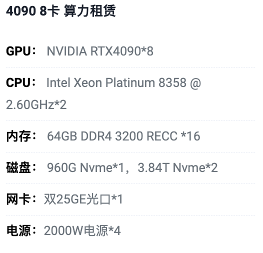 宁波4090八卡算力租用价格
