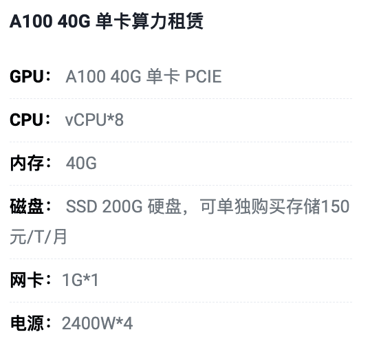 宁波A100-40G单卡租用价格